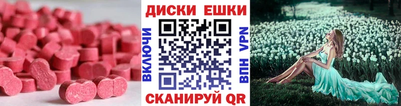 Ecstasy круглые  купить наркоту  Семикаракорск 