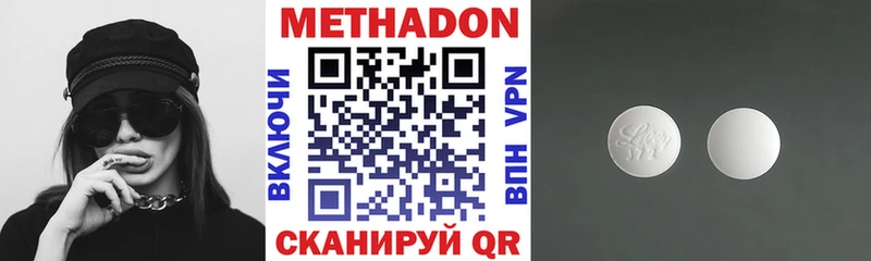 Метадон белоснежный  купить   Семикаракорск 
